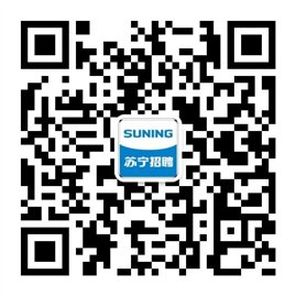 D:Documents and Settings11092159.SN.000My DocumentsSametimeFileTransfers12001200十三期宣传招聘简章苏宁招聘微信.jpg